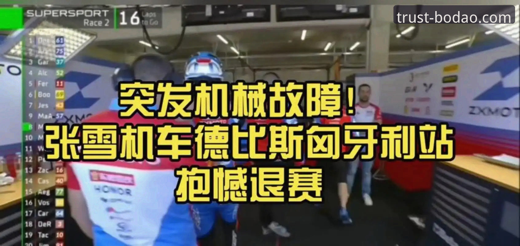 半岛体育官网赛事解读指南：从匈牙利站德比斯逆袭看比赛数据追踪技巧