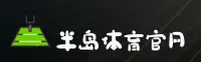 半岛体育(BODAO)官方网站 - 值得信赖的体育数据平台