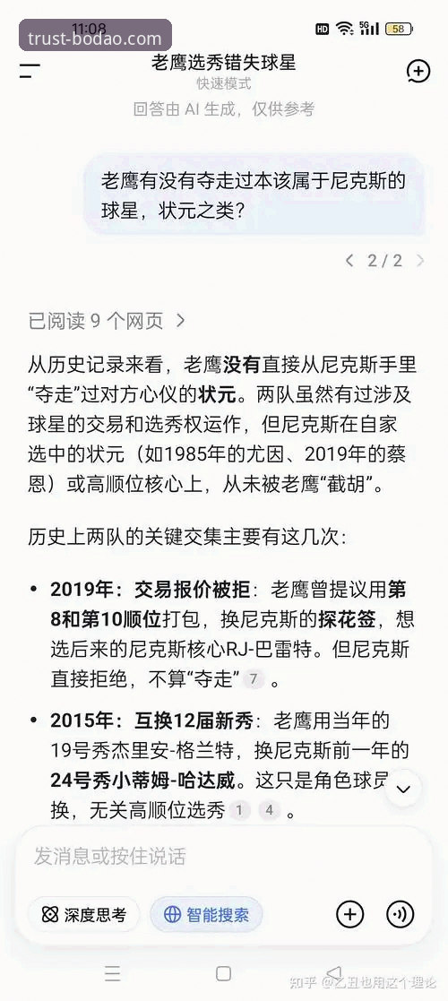 半岛体育电脑版安卓版 尼克斯140-89狂胜老鹰创纪录,季后赛半程最大分差深度评测