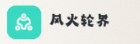 合作伙伴
